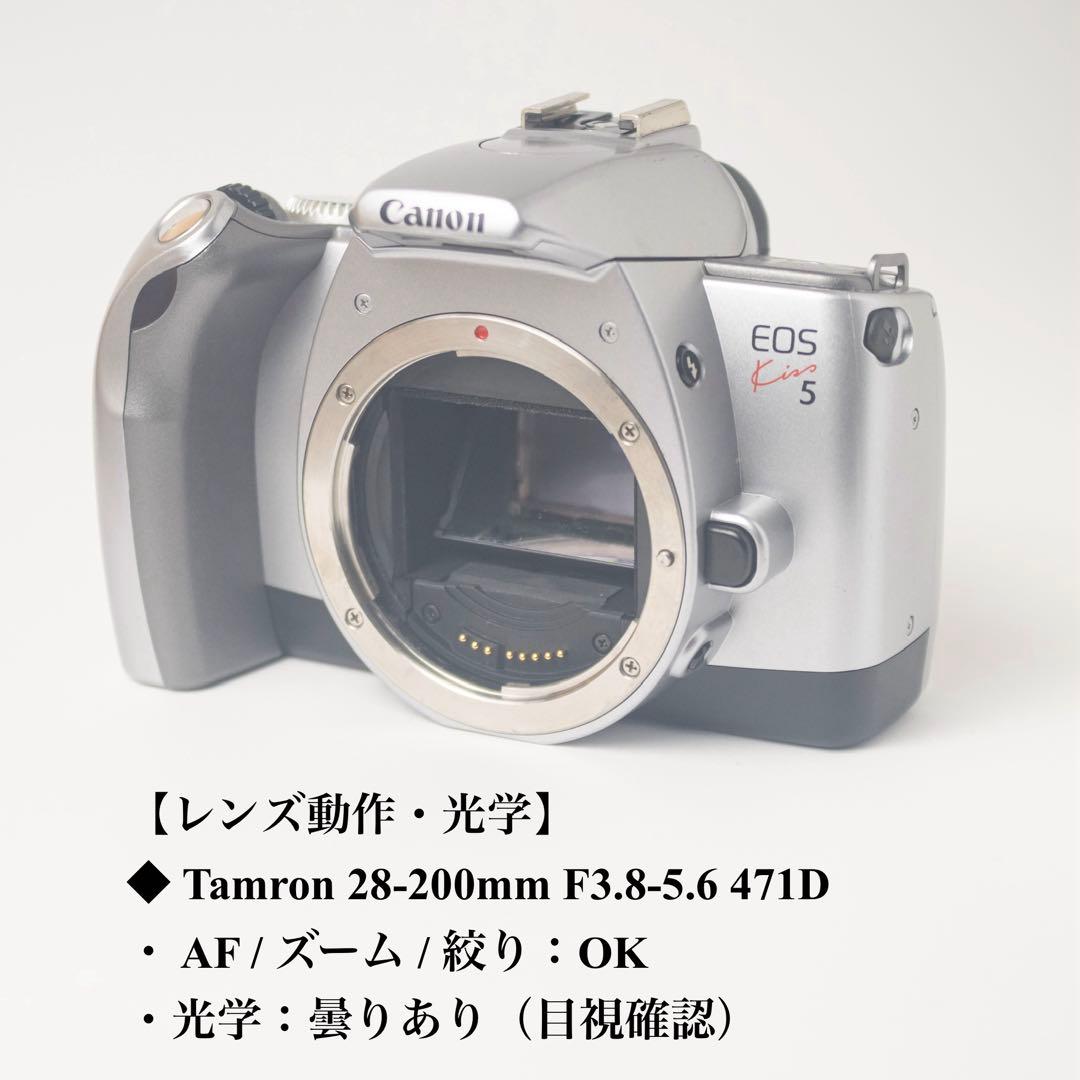 Canon EOS Kiss 5 + EF28-90 +タムロン 28-200
