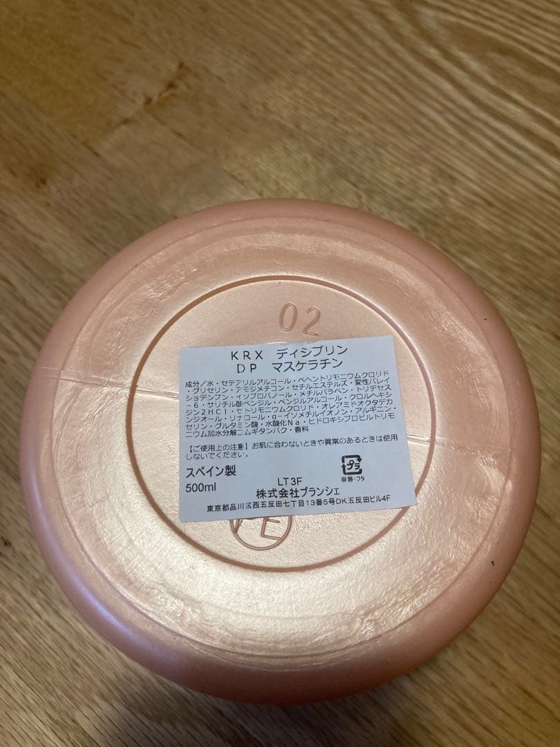 ケラスターゼ DP マスケラチン 500ml