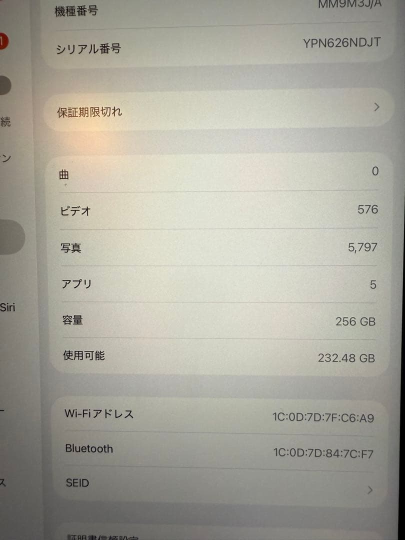 iPad Air5 256GB ピンク 第5世代
