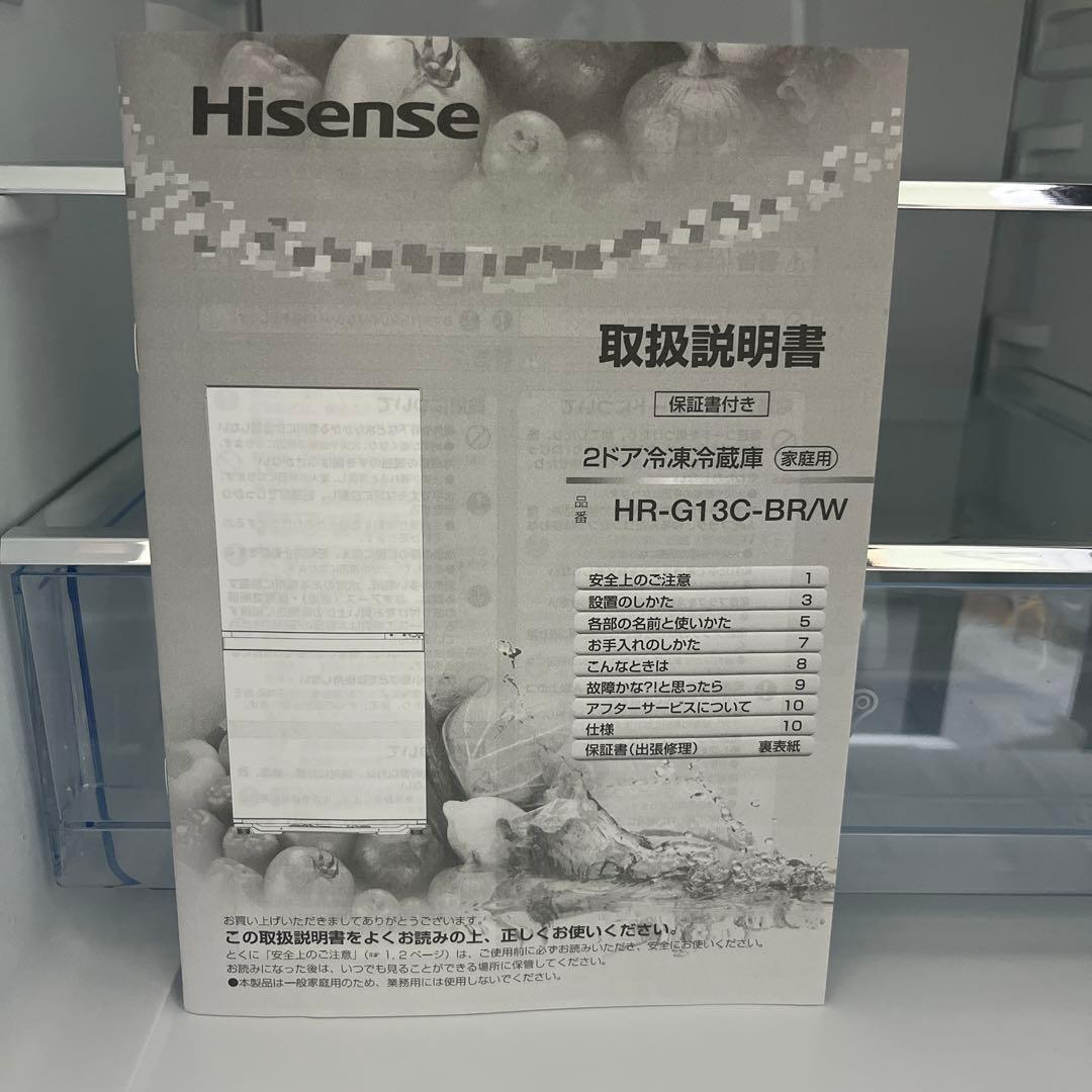 Hisense HR-G13C-BR 冷蔵庫 135l