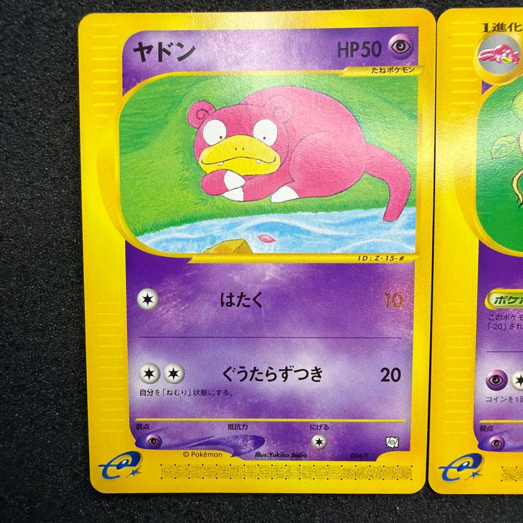 ヤドン・ヤドラン・ヤドキング eシリーズ トレーナーズマガジンプロモカード　美品
