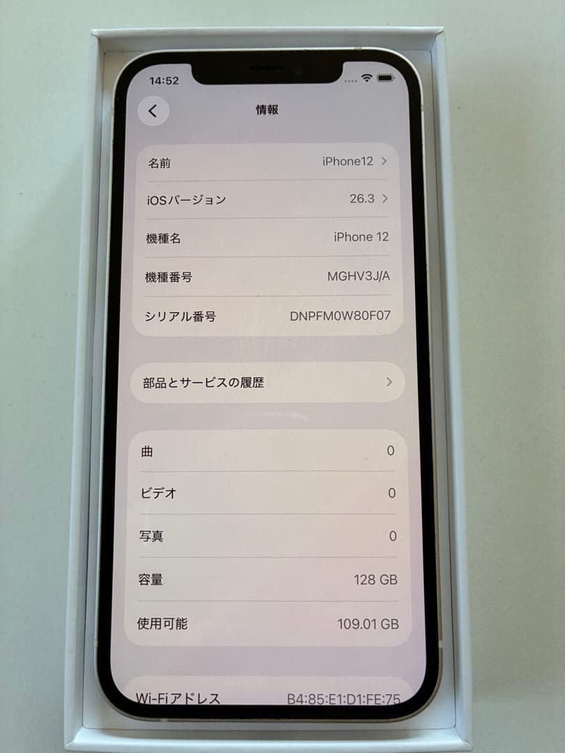 iPhone 12￼ 128GB ホワイトSIMフリー　初期化済み
