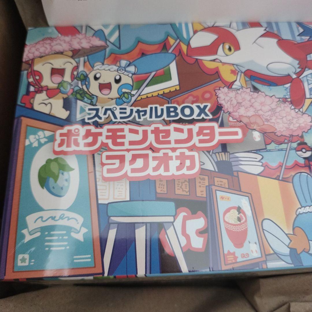★即日発送★【完全新品未開封】ポケモンセンターフクオカ スペシャルBOX