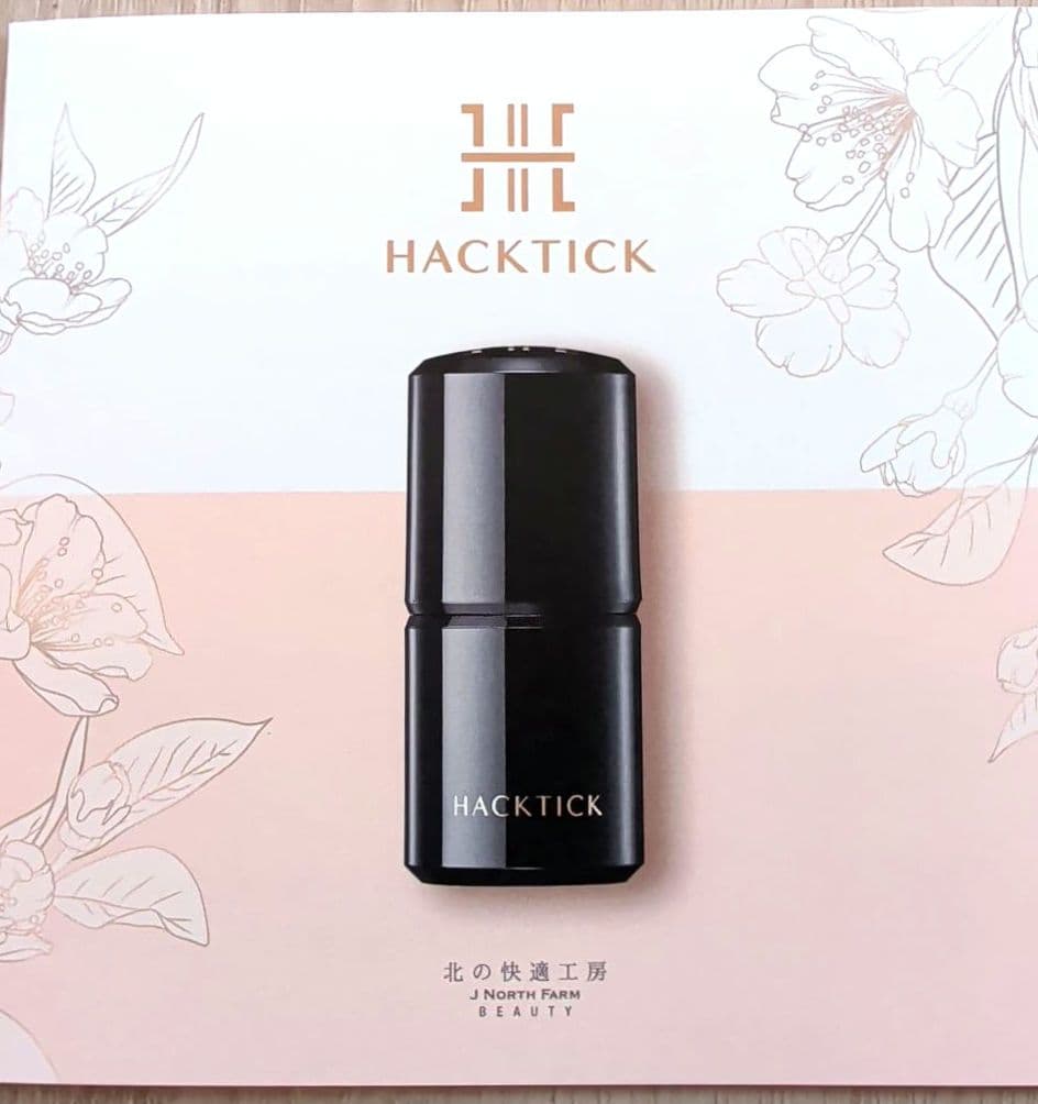 HACKTICK 02 ナチュラル 2個セット