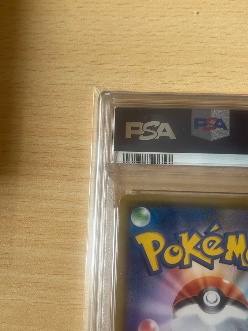 アセロラの予感 SR PSA10 VMAXクライマックス