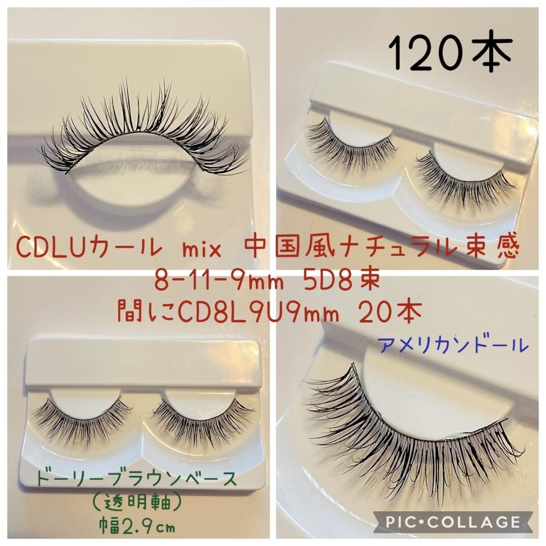 ☆おうちゃんママ☆　つけまつげ