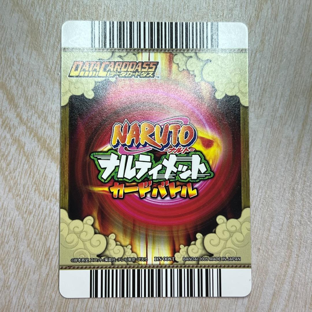 【美品】 ナルティメットカードバトル 爆レア うちはサスケ 千鳥
