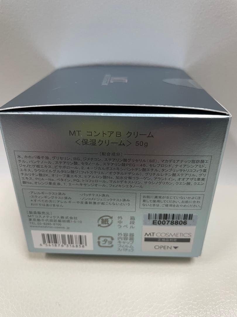 MTメタトロン コントアB クリーム （保湿クリーム）50g