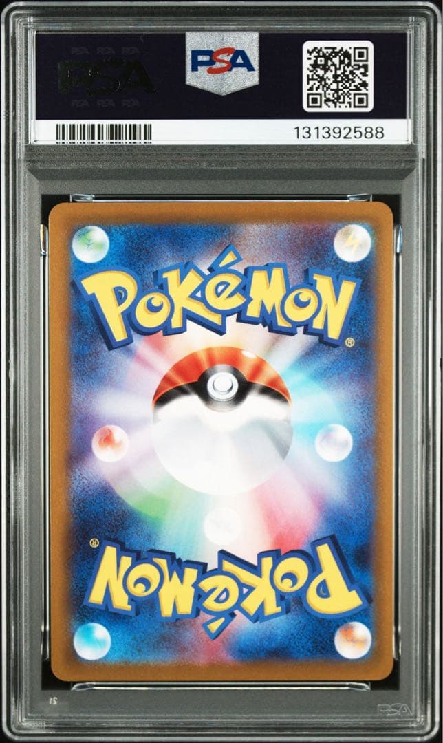 【PSA10】ミュウツーV ポケモンGO プロモ