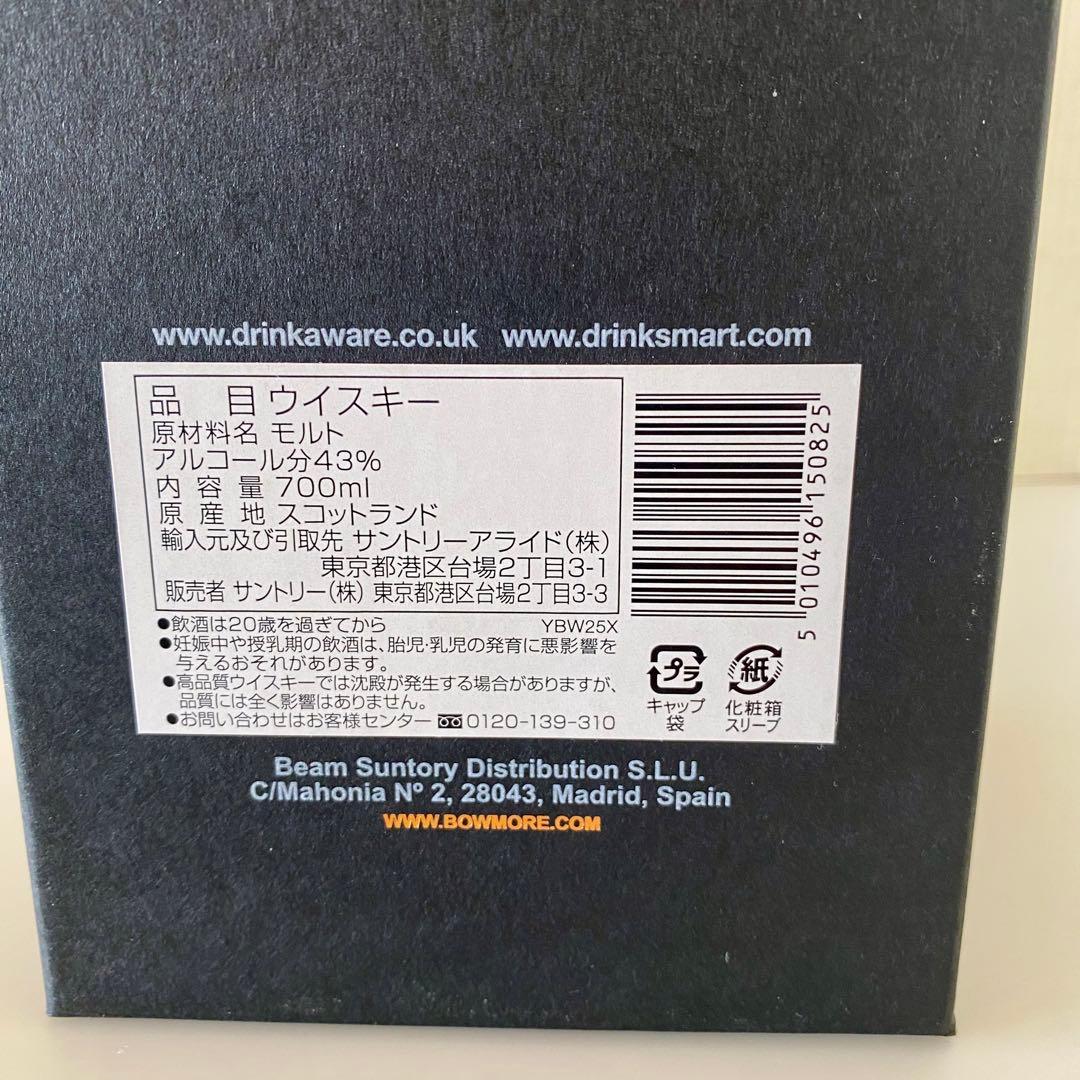 ボウモア　25年　シングルモルト 700ml 43% 箱付き　【未開栓】