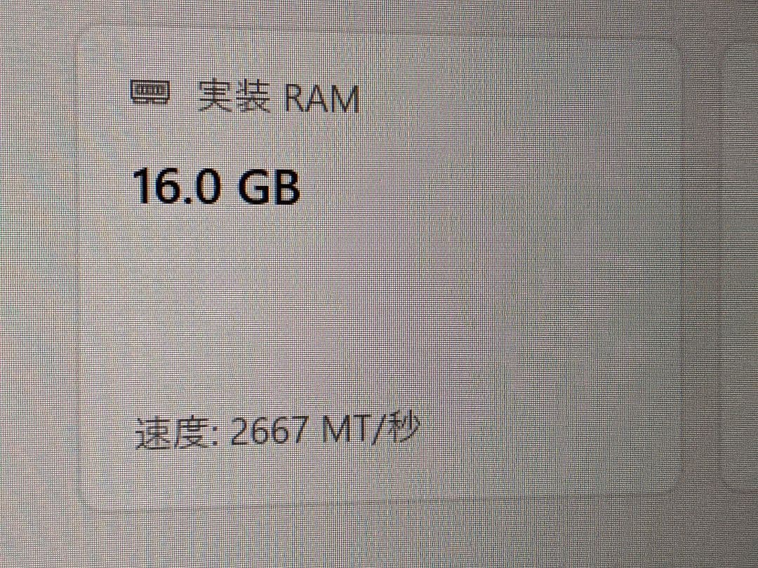 DDR4-2666 デスク用メモリ 16GB (8GB×2枚)