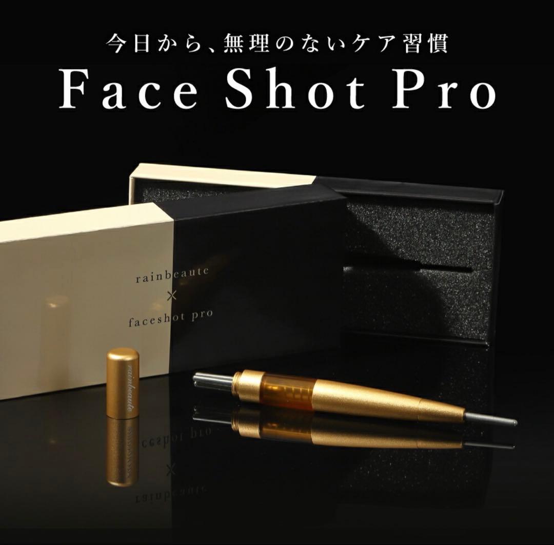 フェイスショットプロ Faceshotpro ポスポス ペン型 ツボ押し棒
