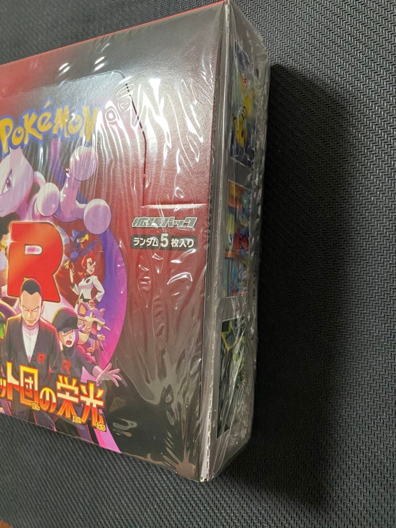 ポケモンカード　ロケット団の栄光　シュリンク付き　未開封　1BOX
