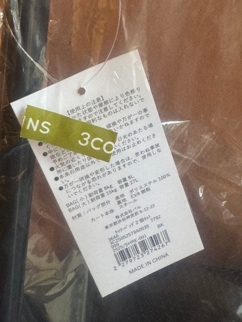 3coinsキャリーカートバック2個セットとカート