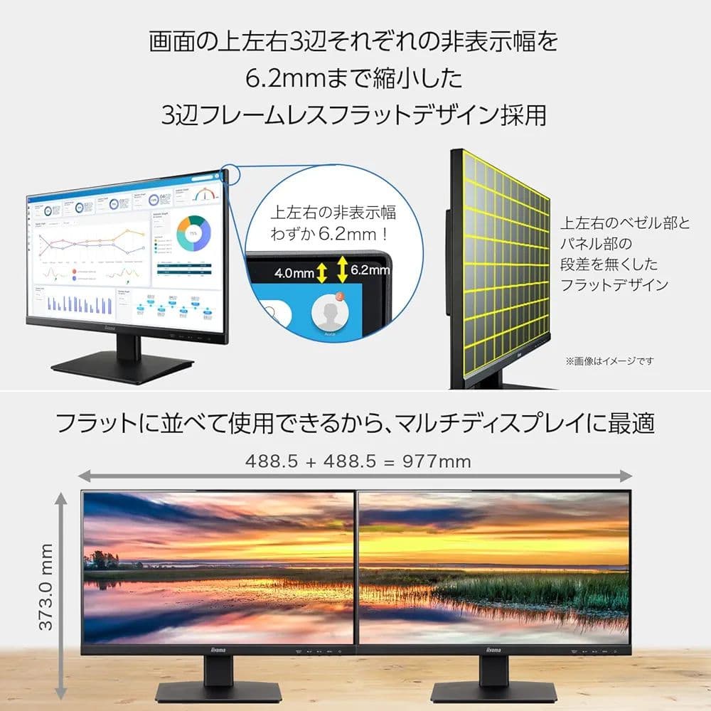 ディスプレイ・モニター本体 iiyama XU2293HS-B4