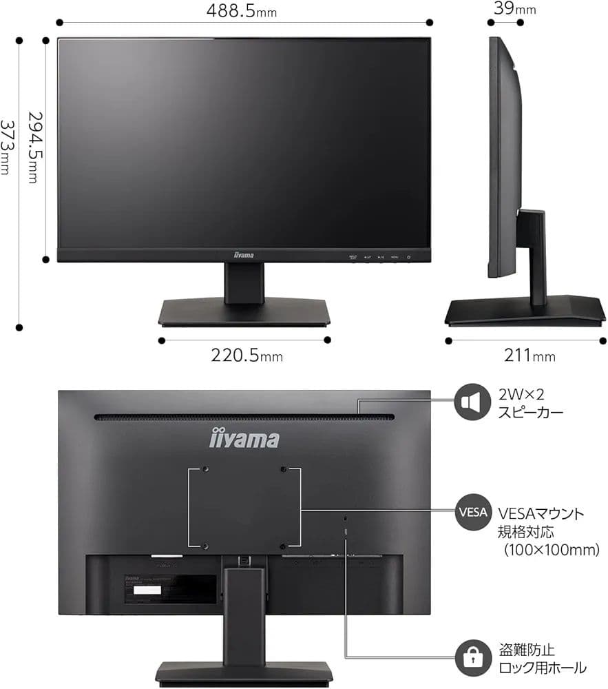ディスプレイ・モニター本体 iiyama XU2293HS-B4