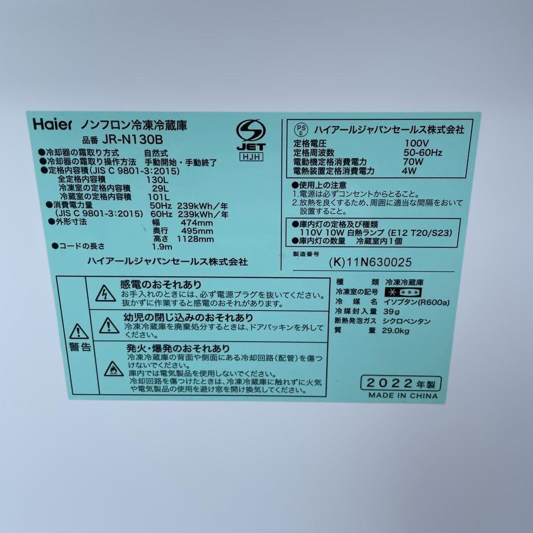 冷蔵庫 洗濯機セット割り　☆地域限定配達無料★