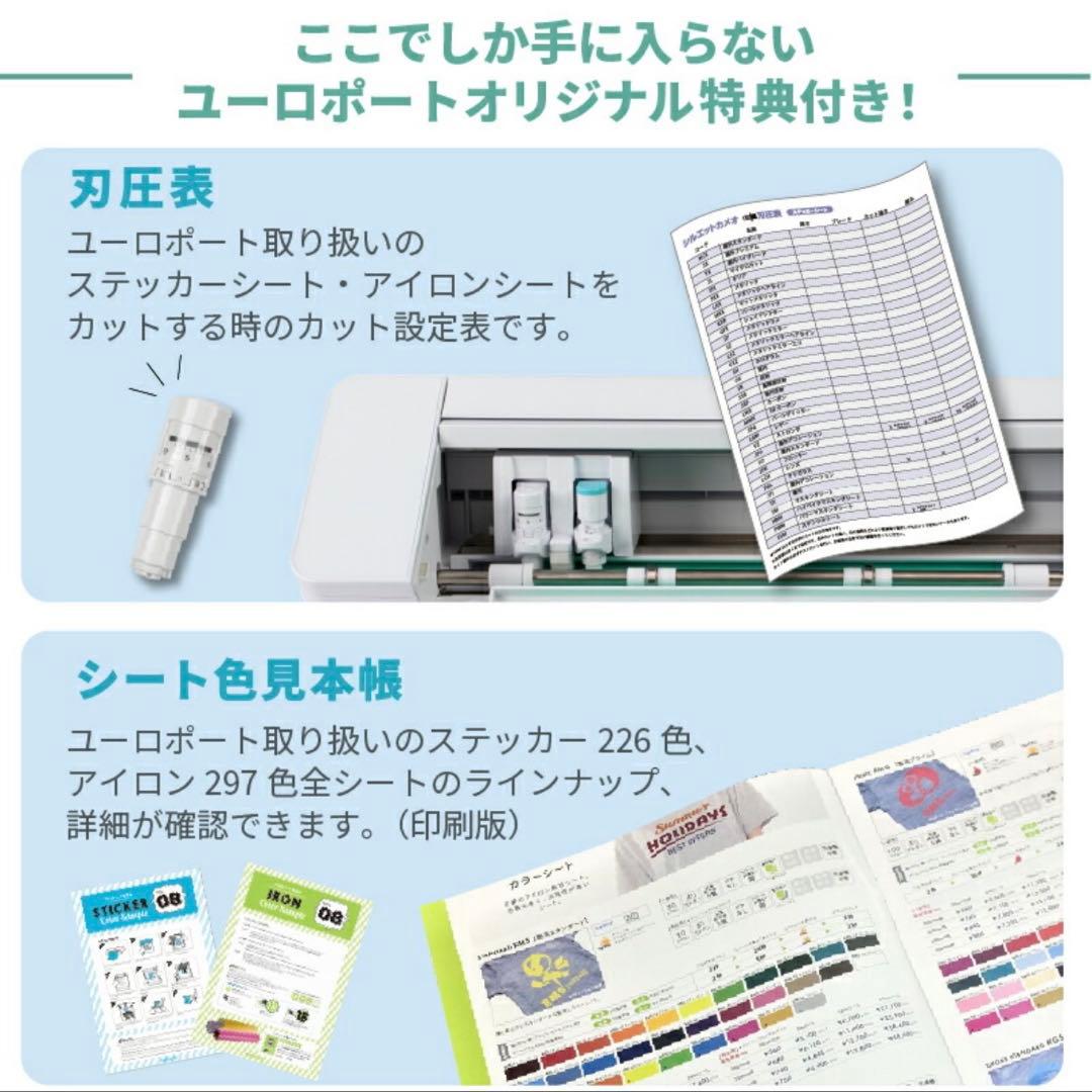 シルエットカメオ4プラス カッティングマシン 新品未使用品