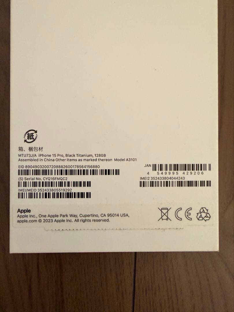 【iPhone15pro】ブラックチタニウム　128gb 画面割あり