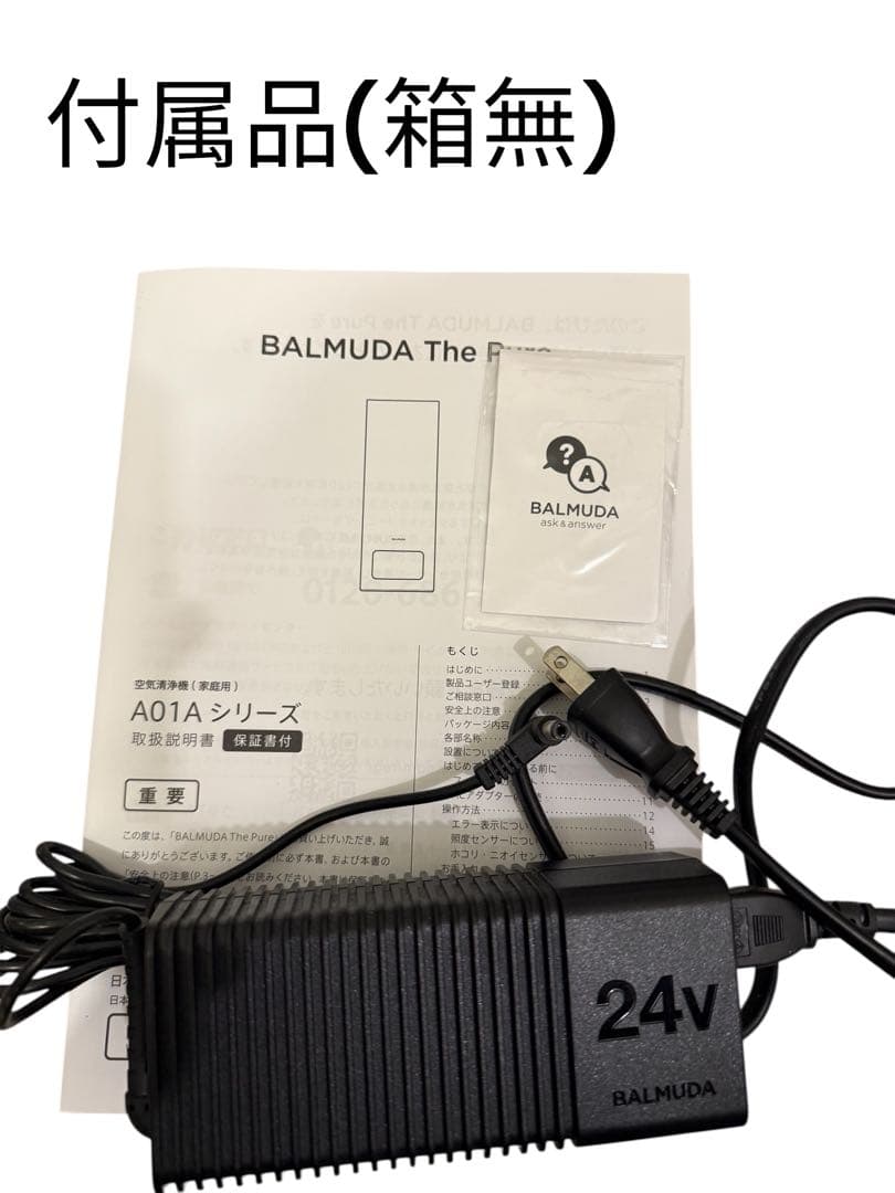 【未使用品】BALMUDA The Pure 空気清浄機
