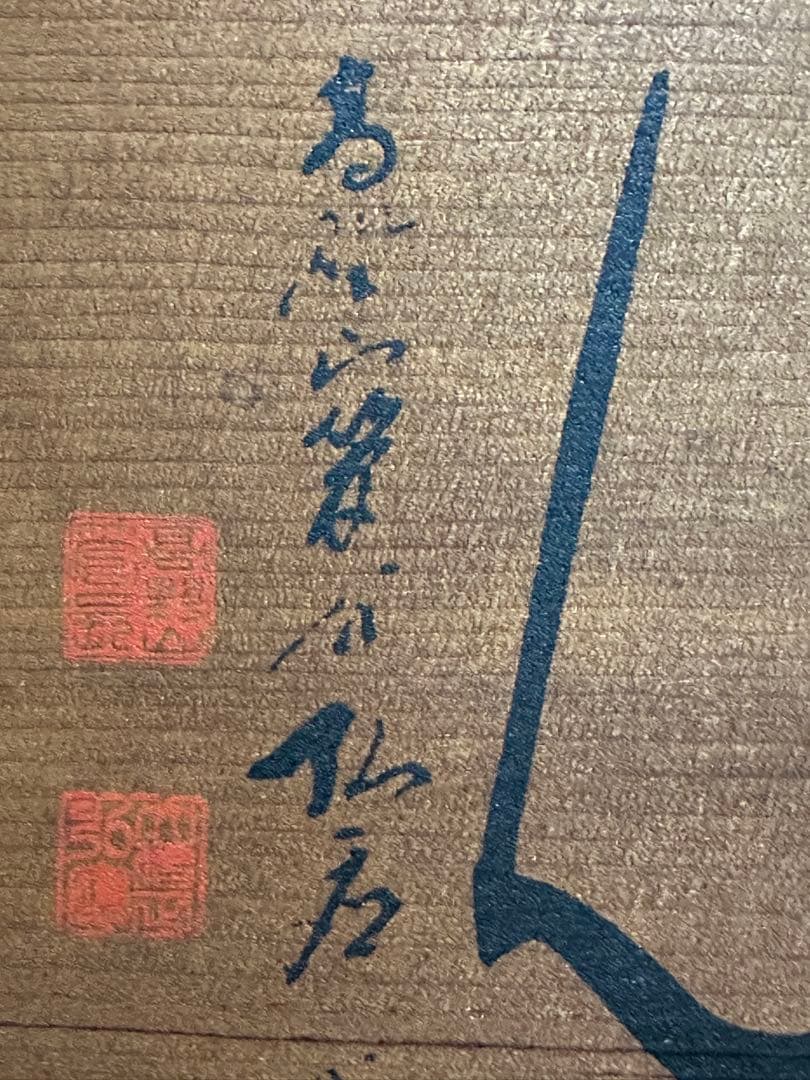 般若心経　ミニ衝立