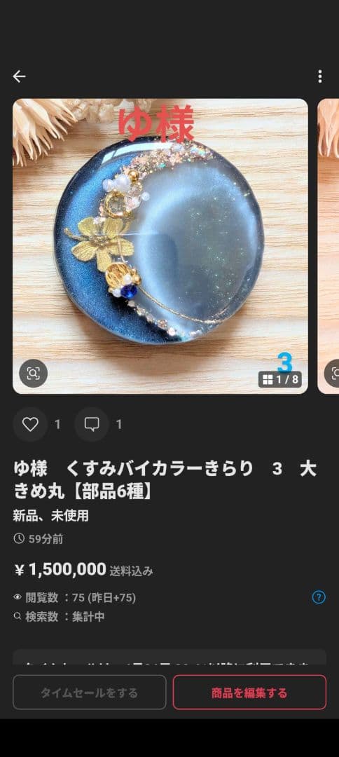 ゆ様　5点おまとめ専用ページ