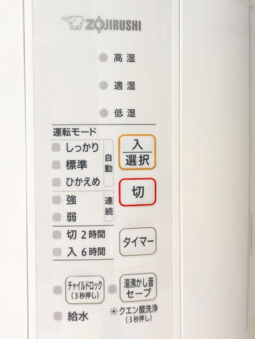 ZOJIRUSHI 象印 スチーム式加湿器　EE-RR50　2022年製