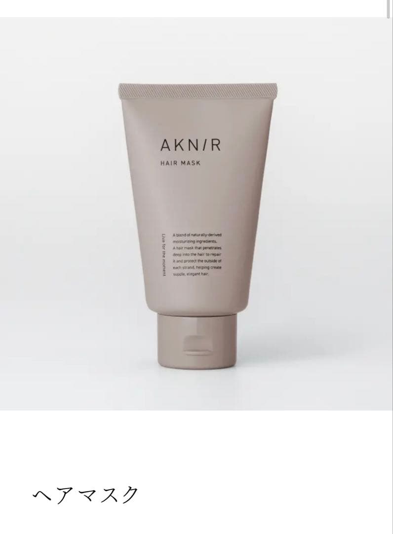 AKNIR シャンプー詰替・トリートメント詰替・スカルプセラム・ヘアマスクセット