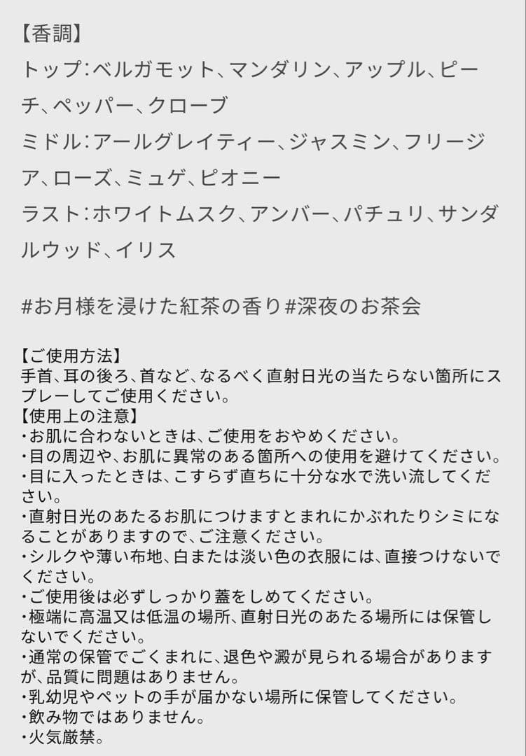 zzzgoo グーグー 香水 月夜のお茶会 オードパルファン 50ml