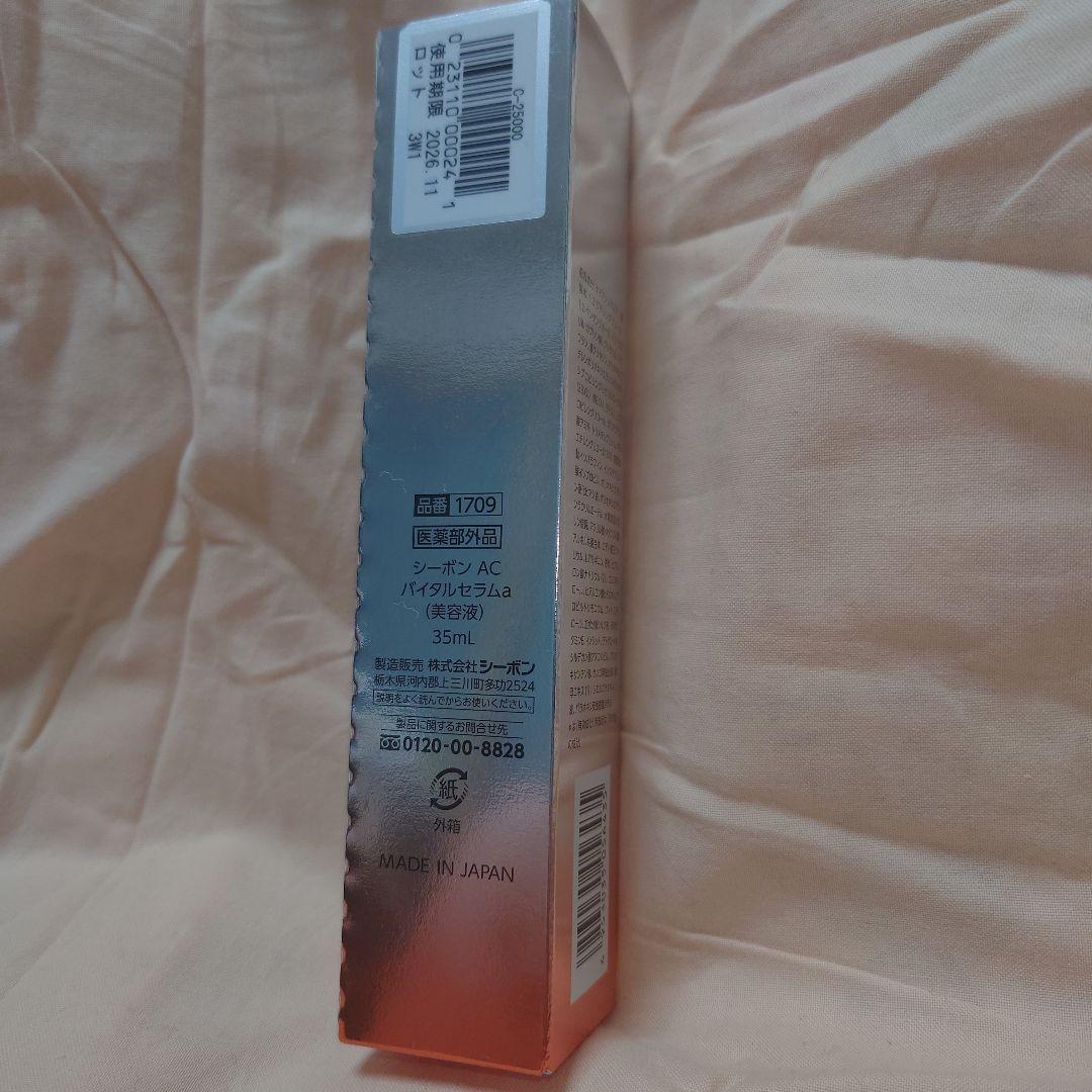 ☆未開封☆シーボンACシリーズ　バイタルセラムa(美容液)35mL