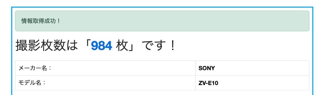 SONY ZV-E10 レンズキット 新品級 α6400よりこっち 4K撮影