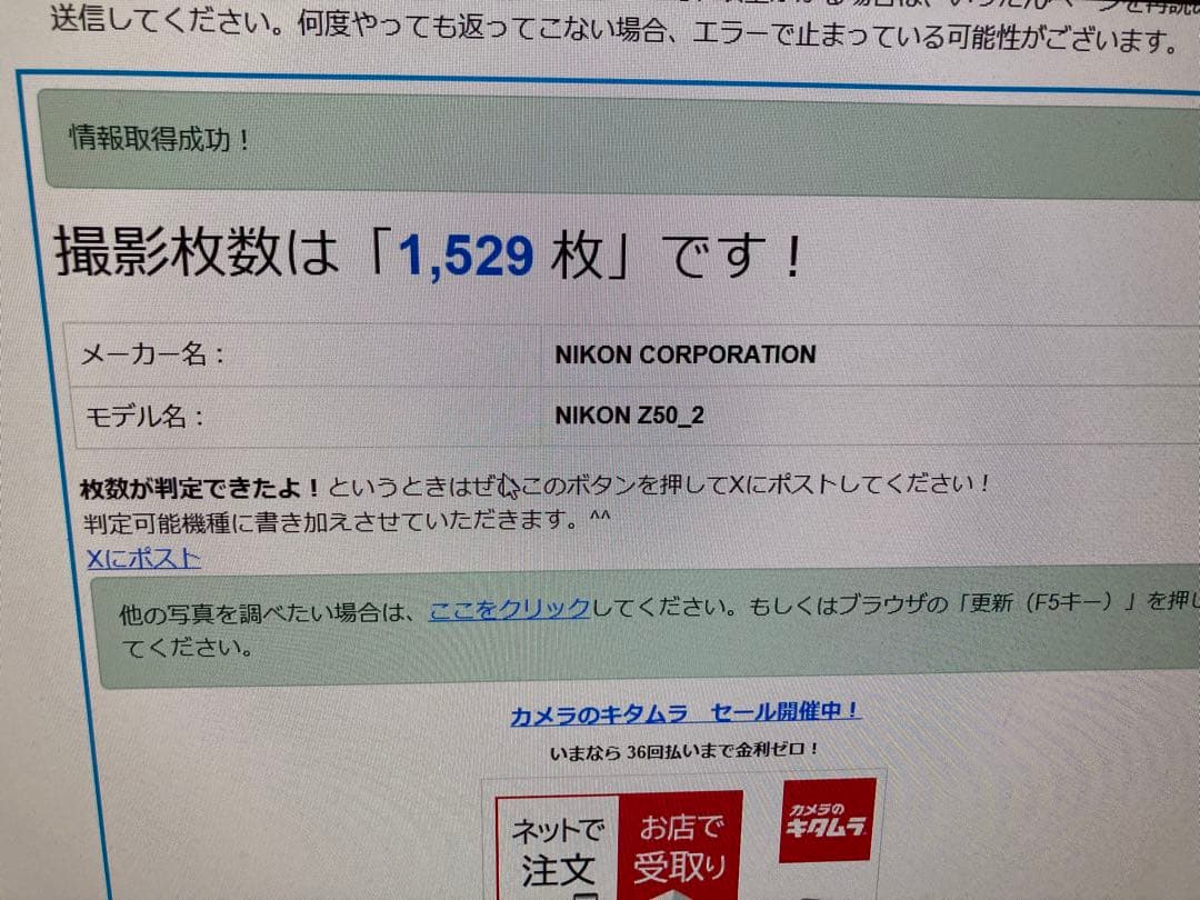 【S数1529枚】NikonZ50Ⅱ本体とレンズ4本セットSD256GB他付属