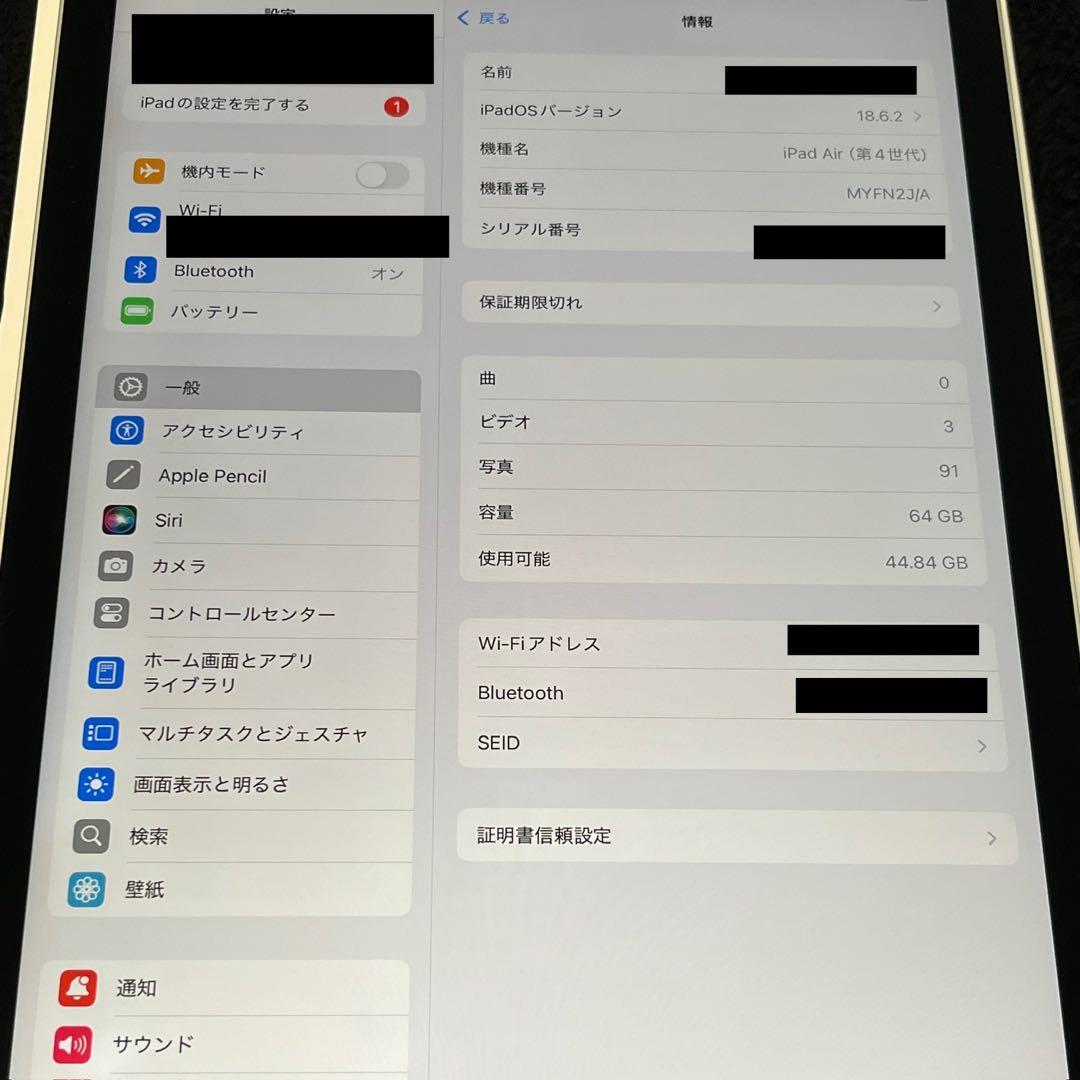 iPad Air 第4世代 シルバー 64GB 取扱説明書付き