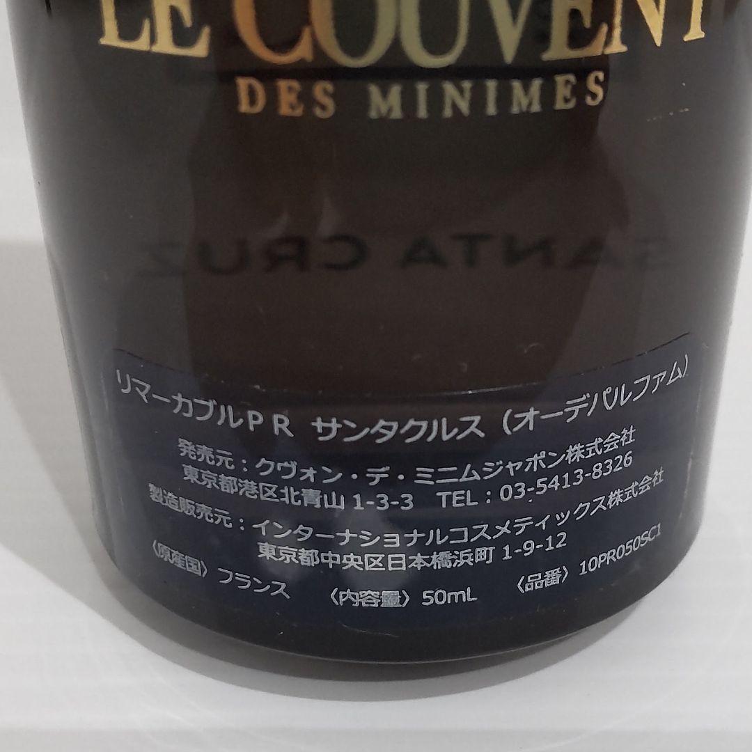 クヴォン・デ・ミニム リマーカブル サンタクルス 50ml ル クヴォン