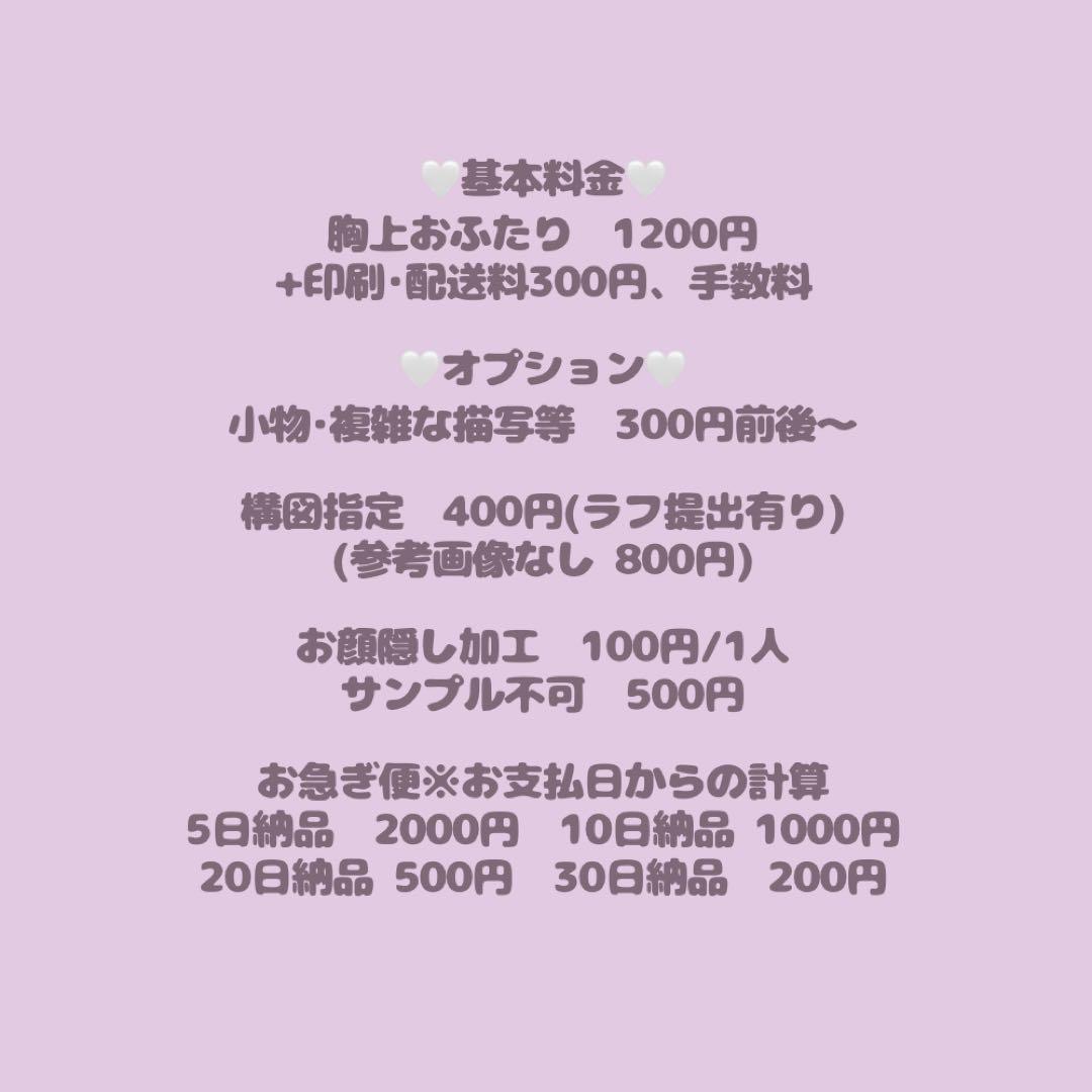 はやしだ様⋆✦