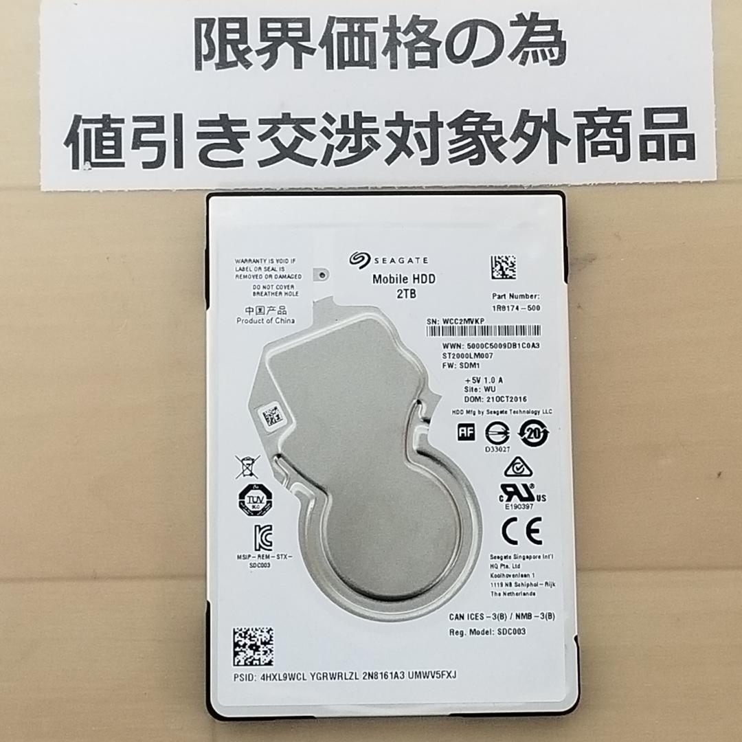 使用時間24687時間 正常表示 HDD2000GB 2.5インチ(B1939)