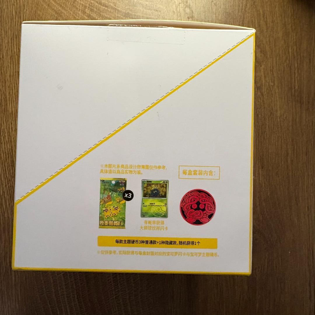 【中国限定】151聚 セット 12個入り BOX 未開封