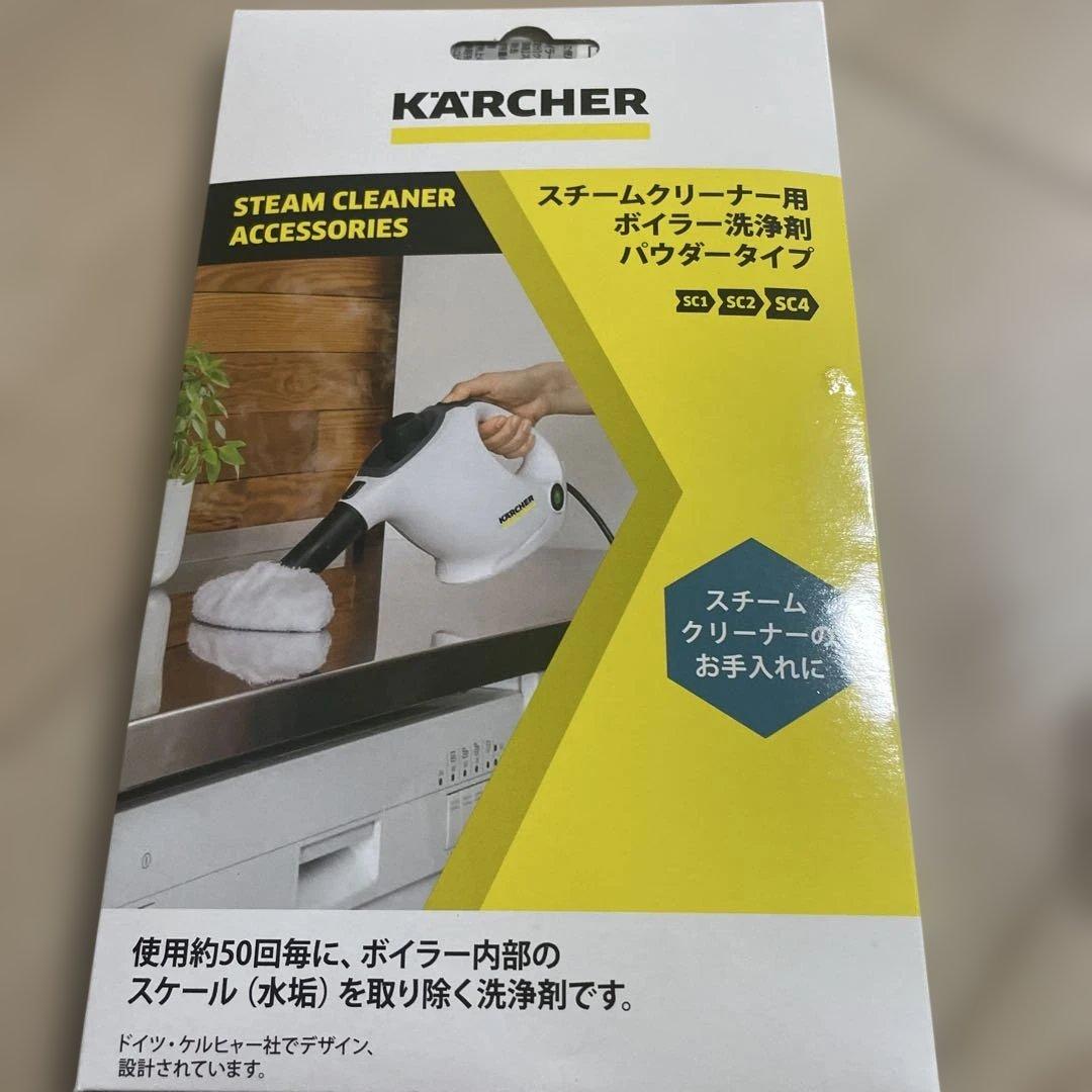Kärcher SC2 スチームクリーナー 本体