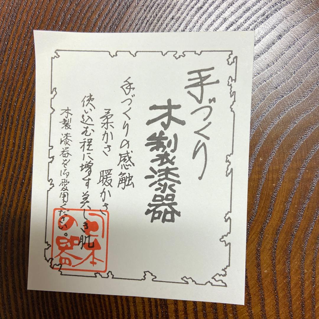 手づくり木製漆器サラダボールセット
