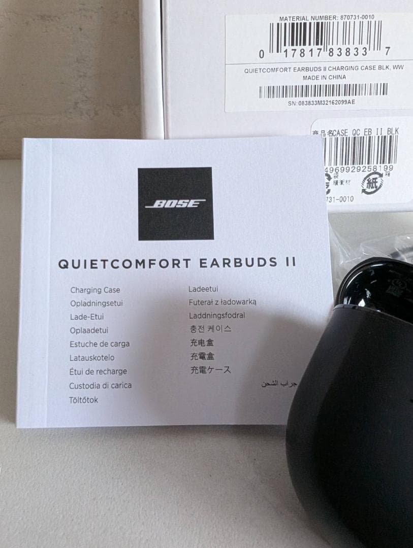 Bose QuietComfort II 充電ケース トリプルブラック