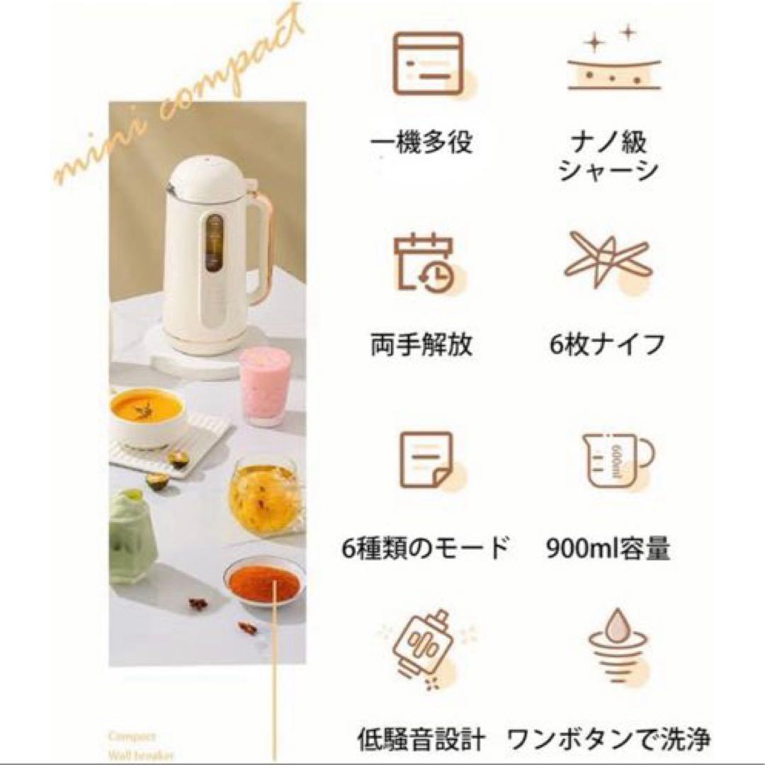 新品未使用❣️MACOLAUDER 豆乳機　日本語版 900ML