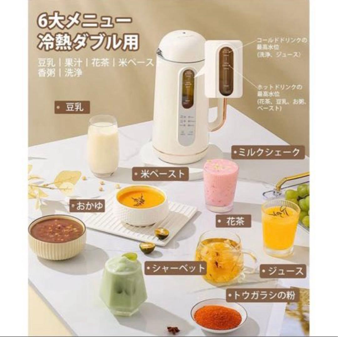 新品未使用❣️MACOLAUDER 豆乳機　日本語版 900ML