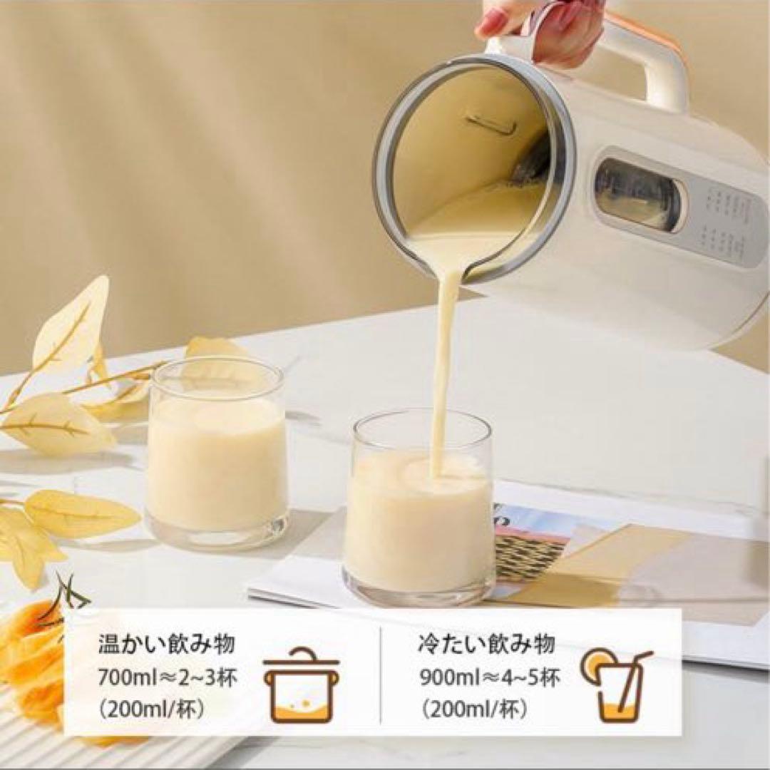 新品未使用❣️MACOLAUDER 豆乳機　日本語版 900ML