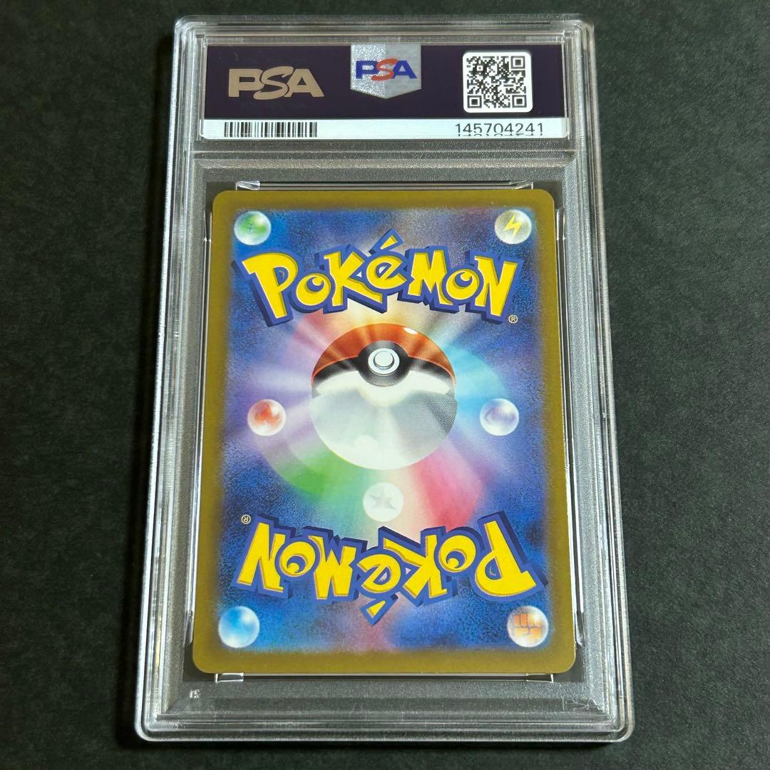 メガリザードンex MA PSA9 2025 223/193 MEGAドリーム