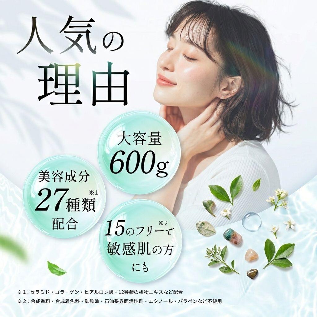 敏感肌 ・乾燥肌 ・オールインワンゲルクリーム600ｇ　ジェル　無添加　保湿