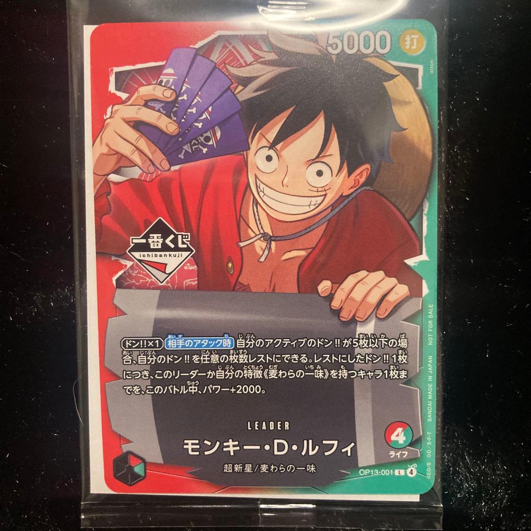 一番くじ購入特典　週間ジャンプ付録　セット