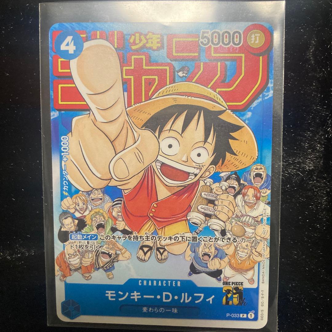 一番くじ購入特典　週間ジャンプ付録　セット