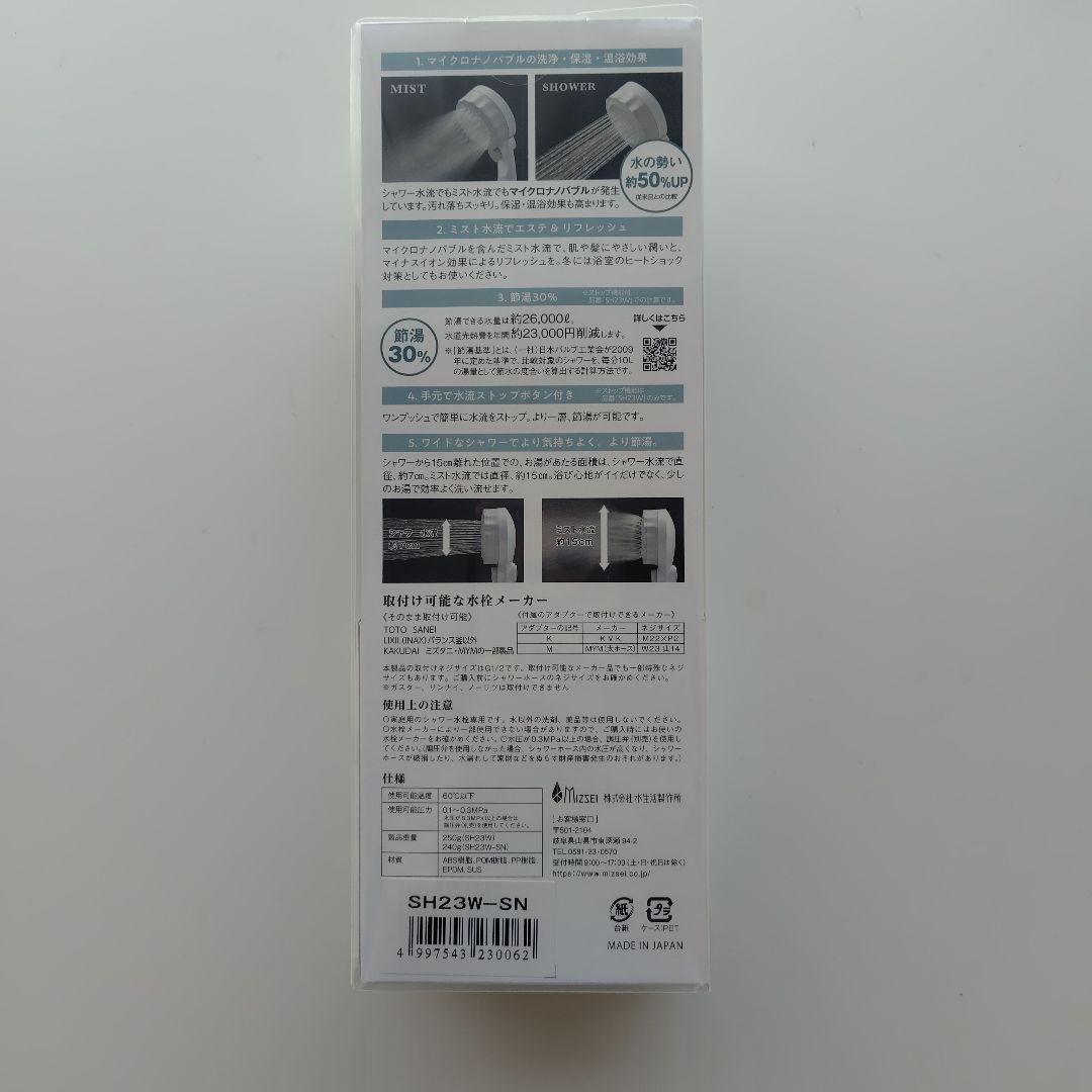 【新品】Bubbly Misty 2.0 ホワイト シャワーヘッド