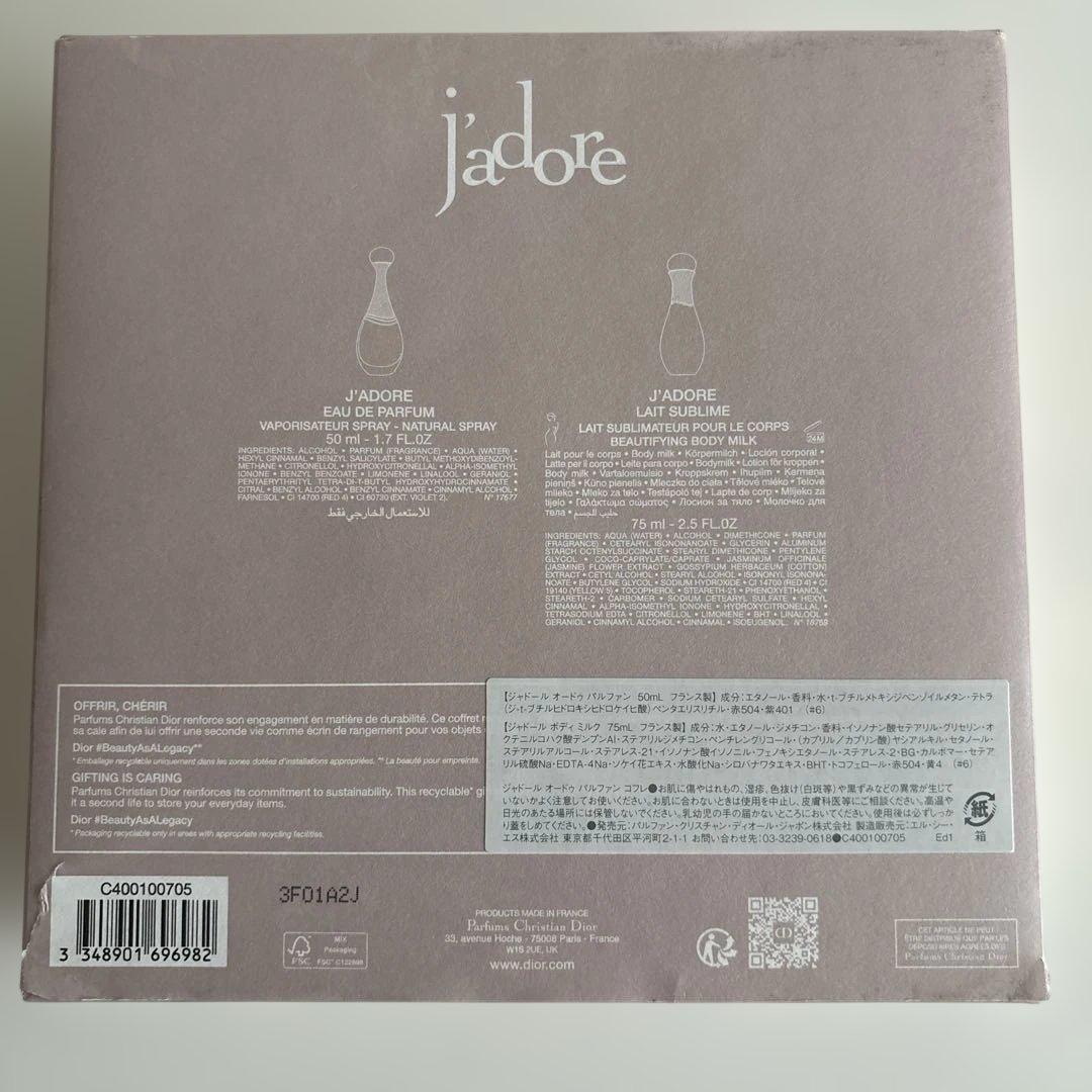 Dior j'adore ジャドール トライアルセット　香水/ボディミルク