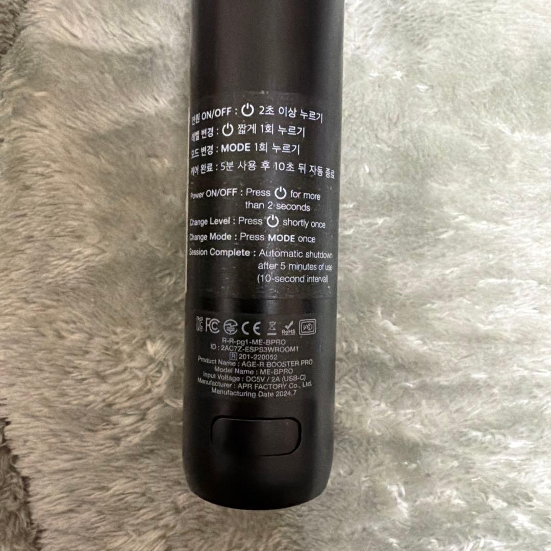 メディキューブ AGE-R　ブースタープロ　Booster pro 美顔器 韓国